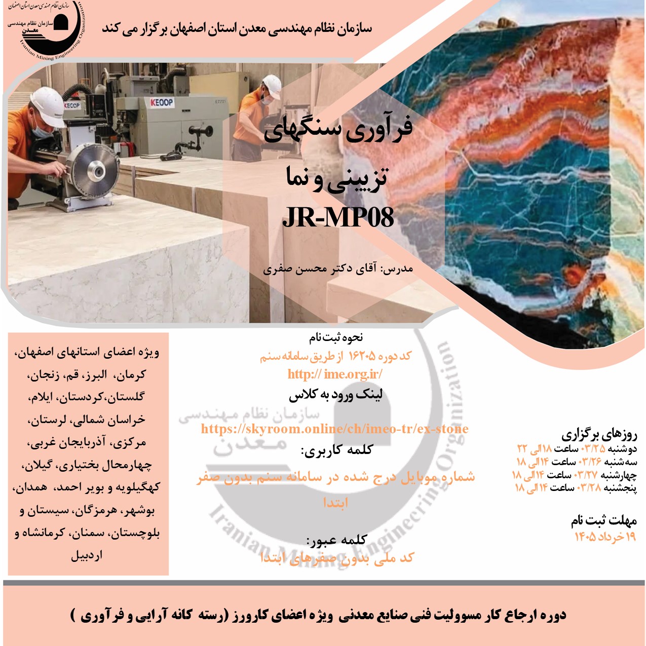 -25 خردادjr-mp08.jpg